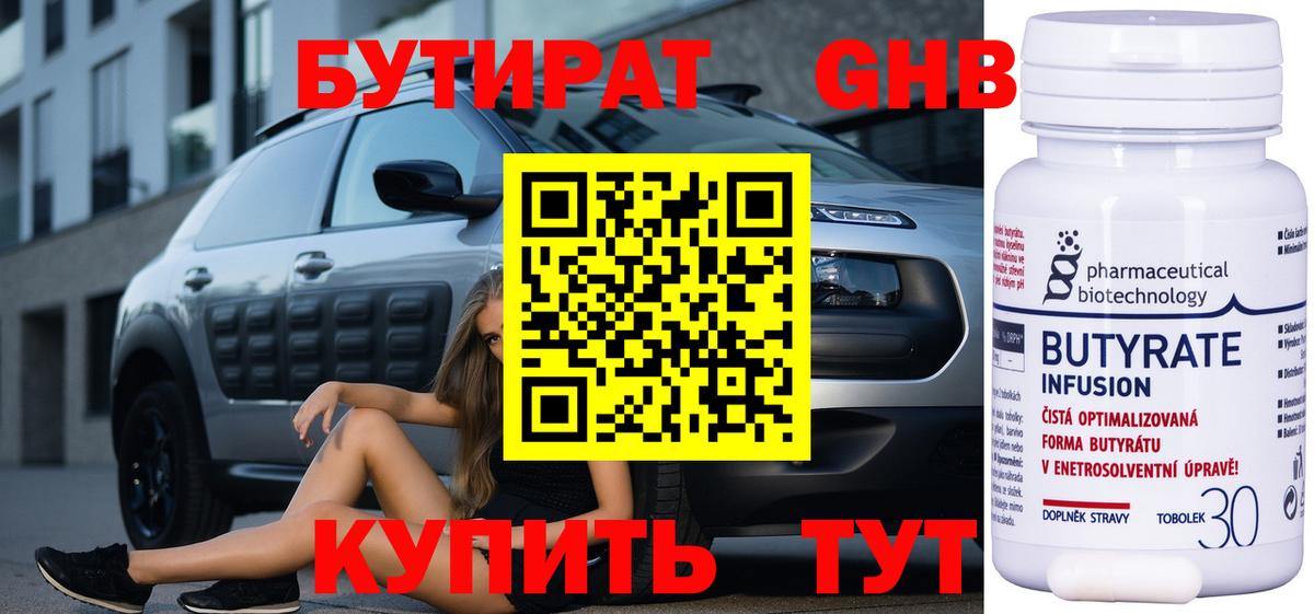 БУТИРАТ вода Нарткала