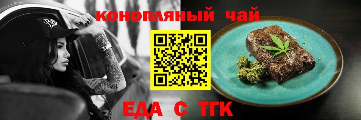 Печенье с ТГК конопля  Вход с VPN  Нарткала 