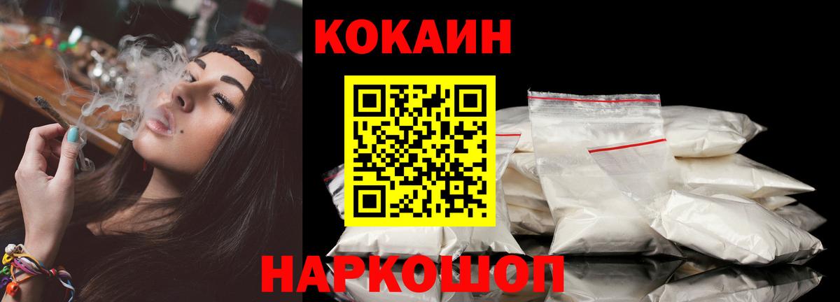 Нарткала  COCAIN FishScale  Кокаин 98%  Вход с VPN 