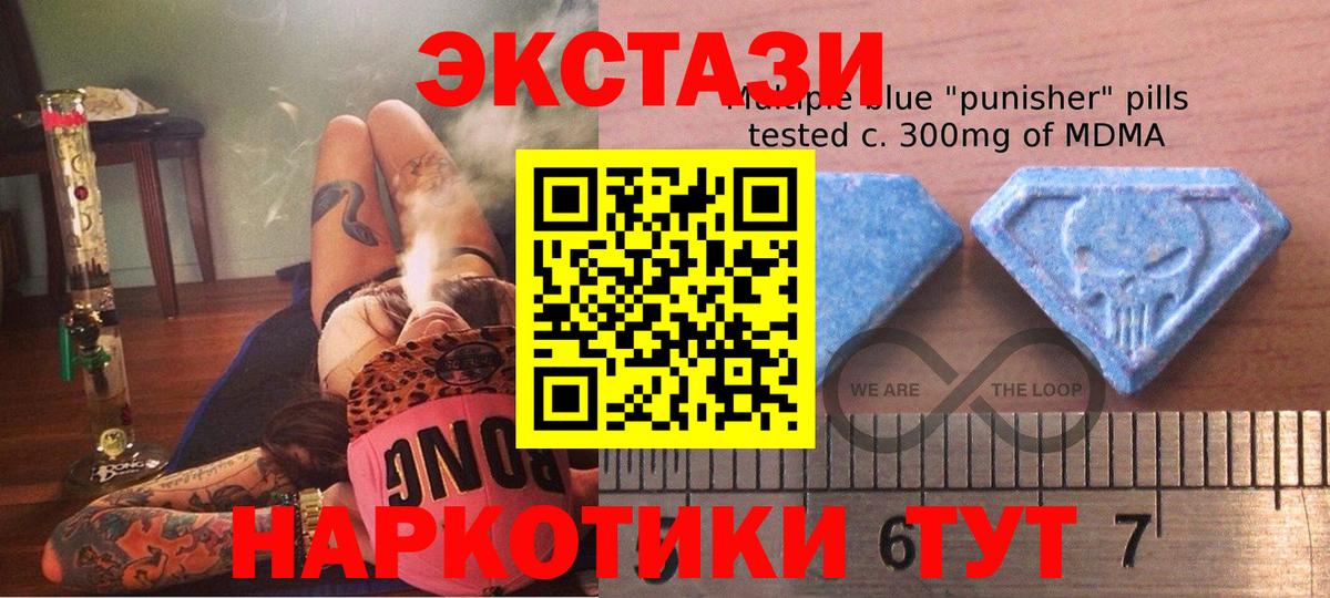 Экстази 280 MDMA  магазин  наркотиков  Нарткала  Вход с VPN  ЭКСТАЗИ 