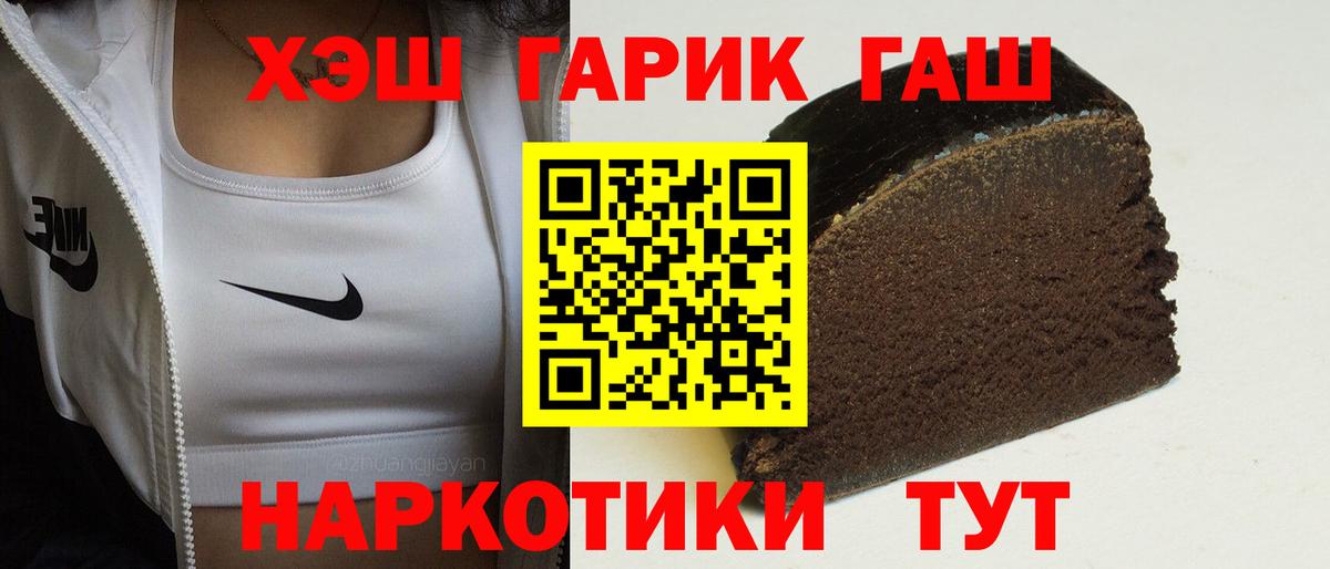 ГАШИШ Premium  ГАШ убойный  Нарткала  Вход с VPN 
