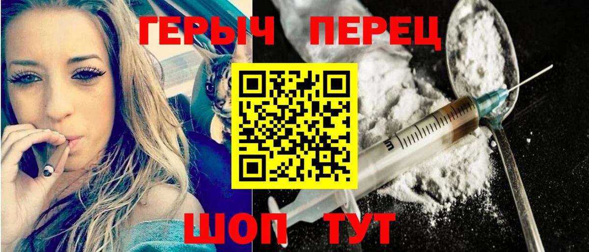 Героин VHQ  Вход с VPN  Нарткала 