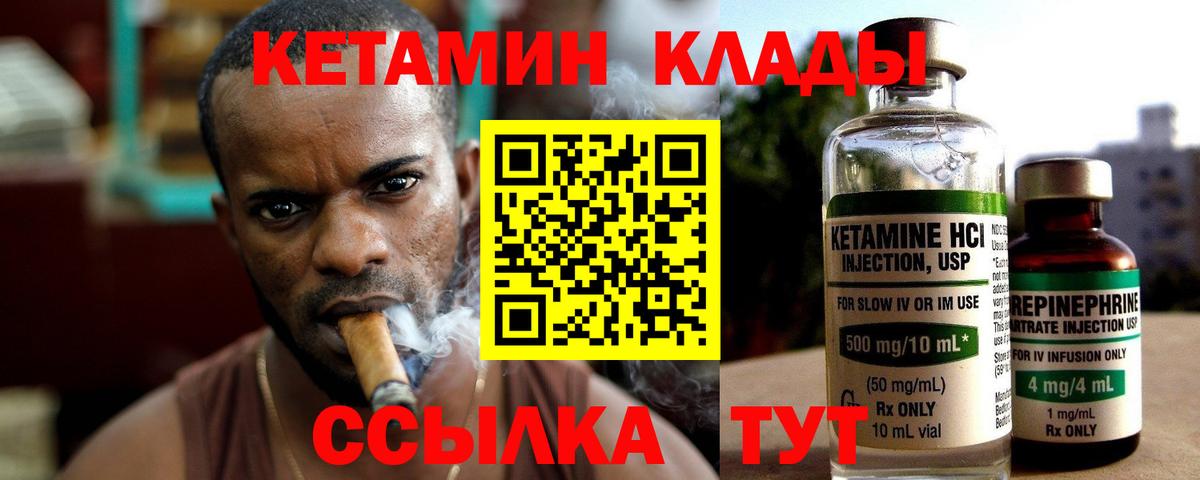 Кетамин ketamine  Кетамин ketamine  Вход с VPN  MEGA ССЫЛКА  Нарткала 