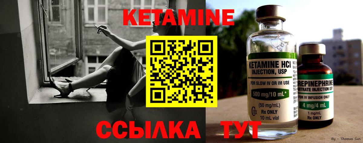 КЕТАМИН VHQ Нарткала