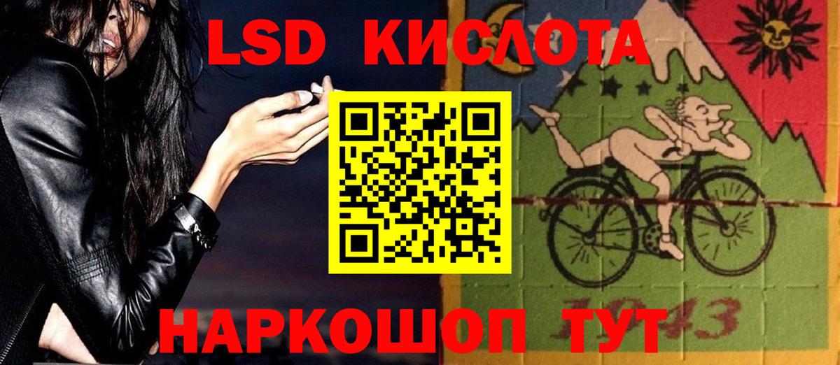 ЛСД экстази ecstasy Нарткала