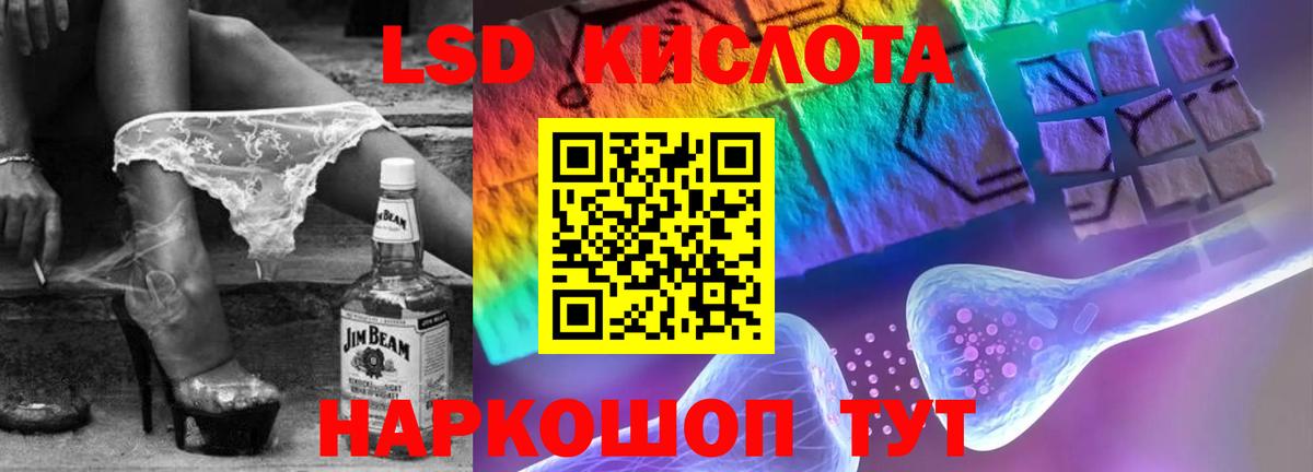 Лсд 25 экстази ecstasy  ЛСД экстази  Вход с VPN  Нарткала  Лсд 25 экстази кислота 
