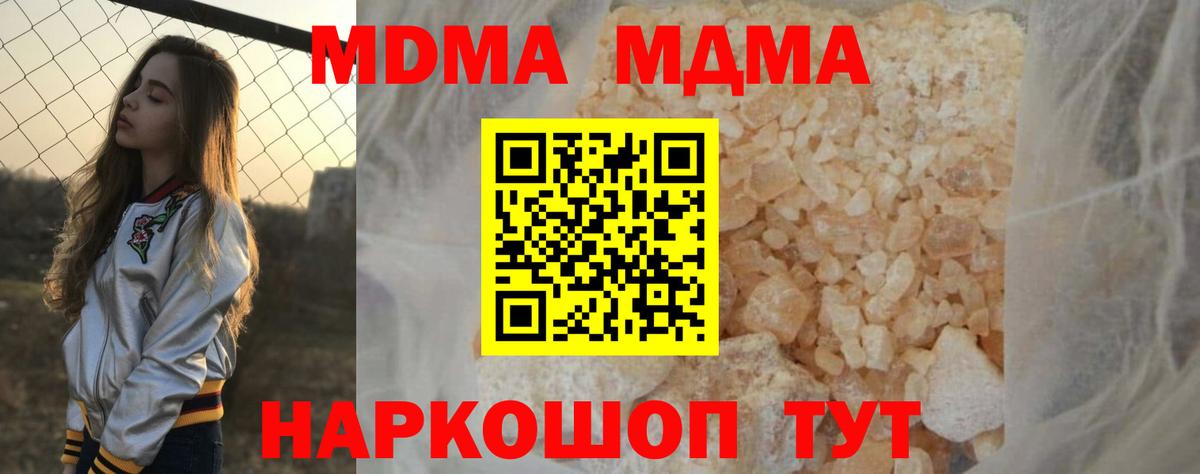 Нарткала  MDMA кристаллы  MDMA VHQ  Вход с VPN 