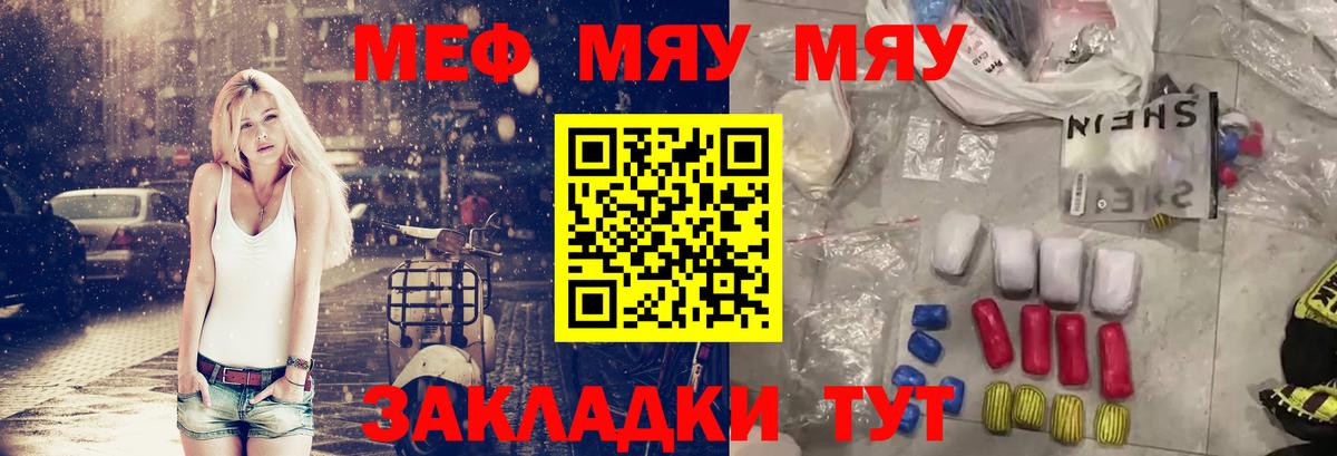 МЯУ-МЯУ  МЯУ-МЯУ  МЯУ-МЯУ мяу мяу  Вход с VPN  МЯУ-МЯУ 4 MMC  Нарткала 