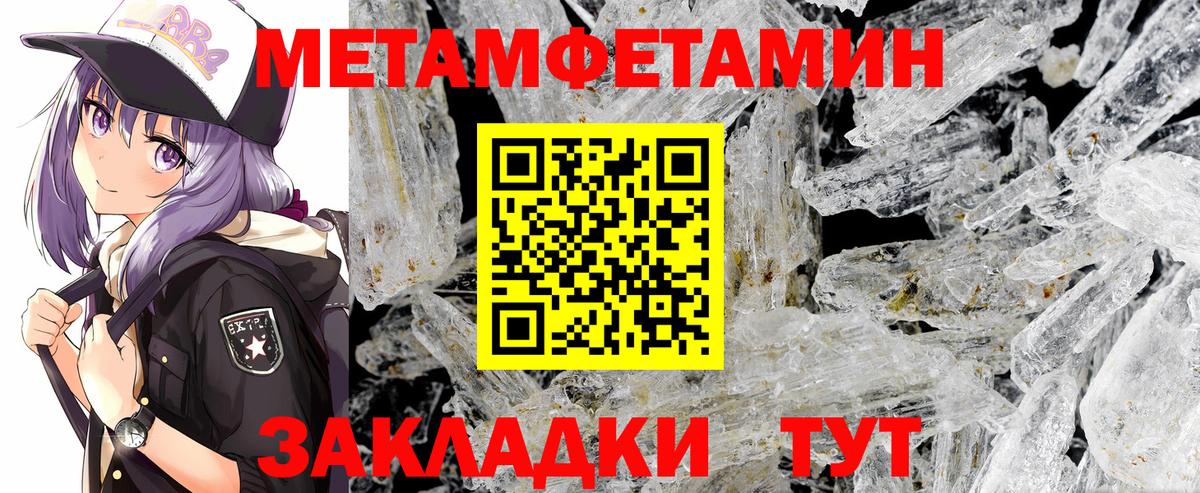 Первитин Methamphetamine  Вход с VPN  Нарткала 
