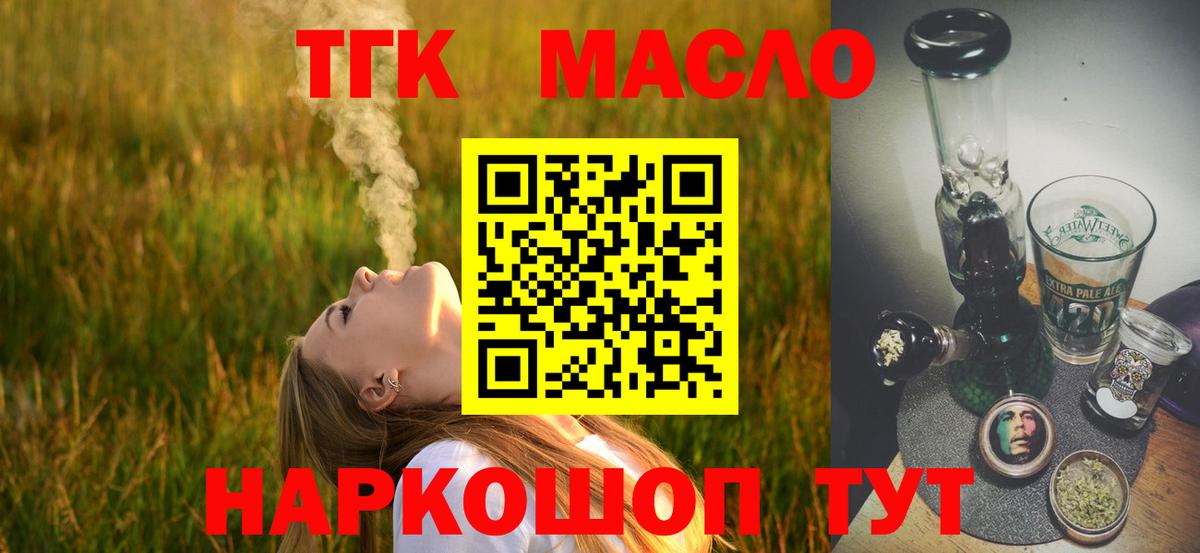 Нарткала  Дистиллят ТГК концентрат  Вход с VPN 
